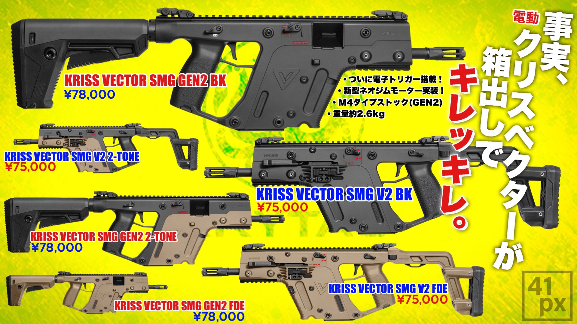 クリスベクター ミリブロNews:アングリー・ガンのKrytac『クリス・ベクター
