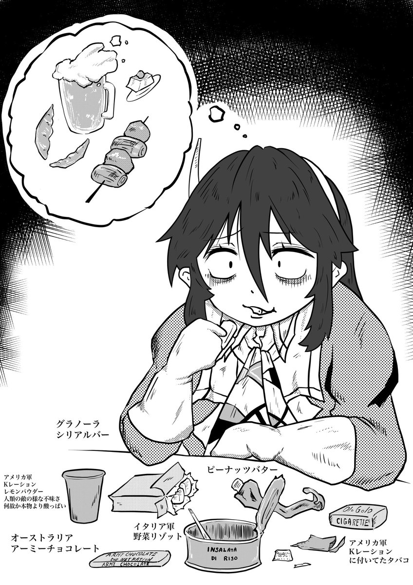 @bAZFk0yTl9i9NrS レーション三昧から開放されてますからね 