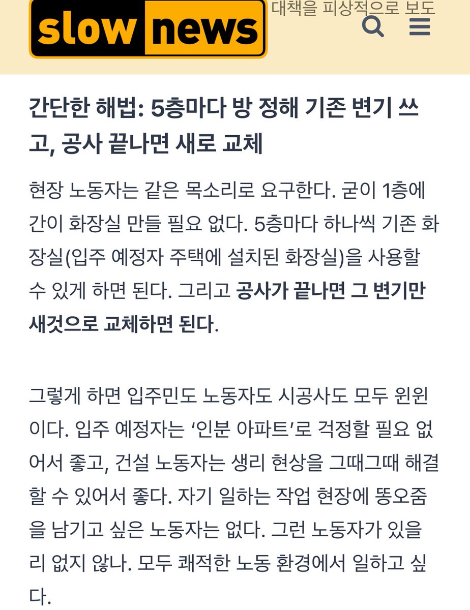 climb_chairman's tweet photo. 아니시발생각해보니까 그렇잖아 신축 아파트에 변기가 없을리가 없잖아!!!! https://t.co/bbhCl6mLm6