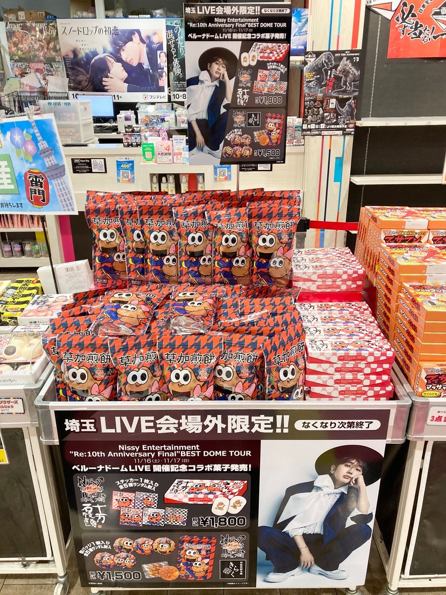 Nissy3点セット！！！！まとめ売り！！ Nissy3点セット！！！！まとめ売り！！ Nissy3点セット！！！！まとめ