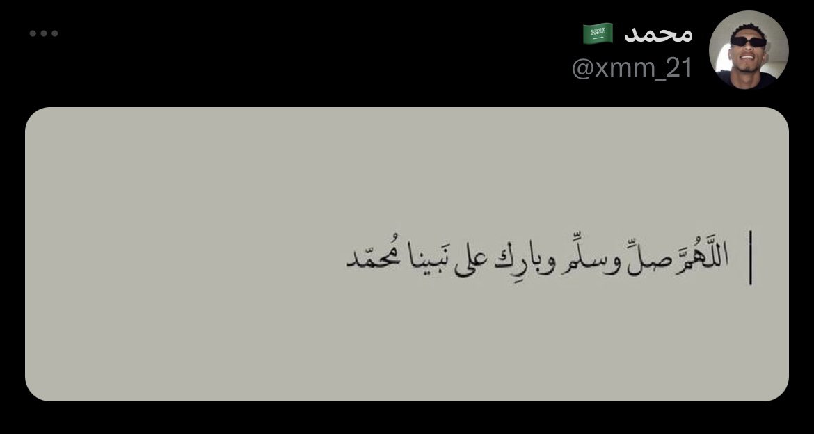 B0DlI's tweet photo. اللهُم اغفِر له وهب لهُ مِن اجرك ما لا يُحصى ومن غُفرانك عفوًا لايفنى اللهُم إنّا ودعناه في رحمتك ونعلم أن رحمتك به أوسع مما يتوارد في أذهاننا فاللهُم ارحمه واغفرله واجعل قبره روضة من رياض الجنة. https://t.co/wokhn1IZbU