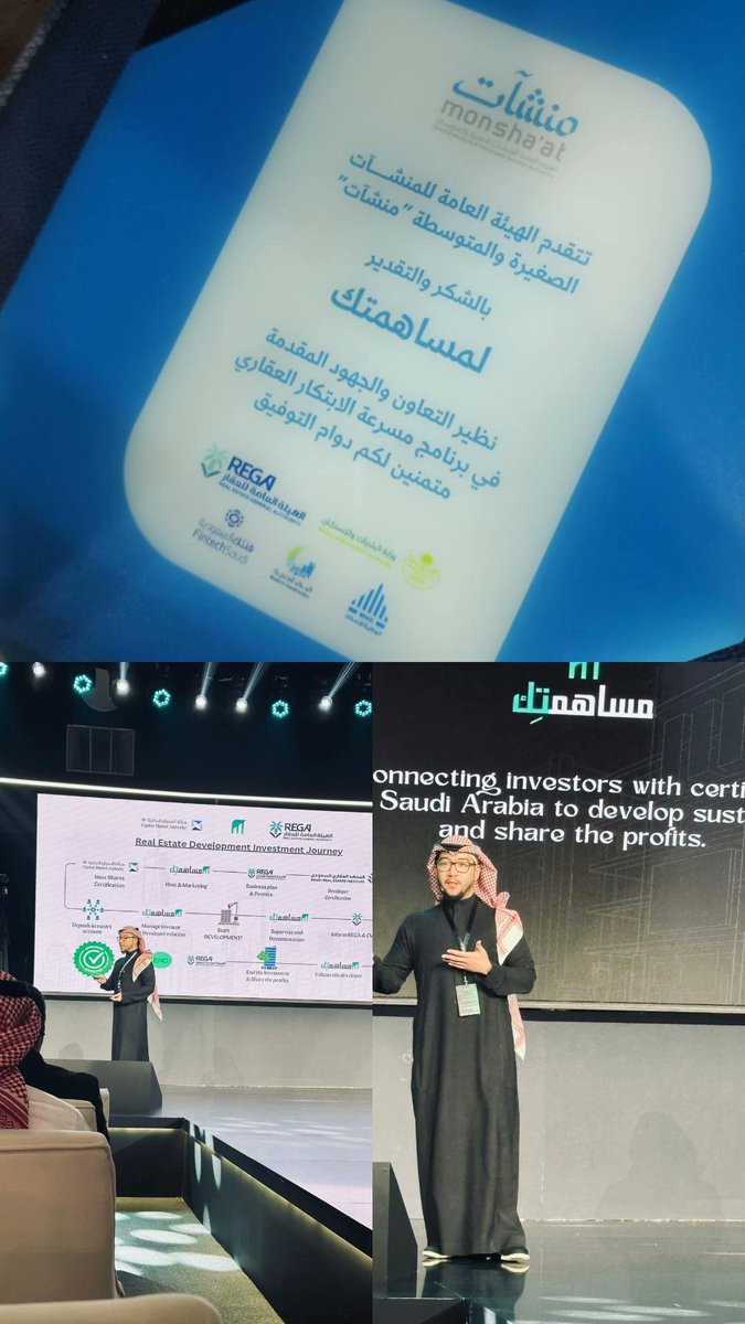 SalahEkramy's tweet photo. يسعدني ان أكون من ضمن أول مجموعة في #مسرعة_الابتكار_العقاري من @MonshaatSA و @REGA، بعد ان تم اختيارنا من ضمن 600 شركة ناشئة حتى نصل إلى 12 رائد أعمال مميزين في مجال #PropTech وحلولهم الابتكارية في القطاع العقاري.

بالنسبة @MusahemTech بدأنا هالمشوار في برنامج مسرعة الاعمال بفكرة طموحة، واليوم وصلنا لنموذج عمل ناضج يقدر يساهم في نمو الاقتصاد من خلال تمويل مشاريع التطوير العقاري التجارية في المملكة مع مطورين معتمدين ل #مساهمات_العقارية لضمان أن أدوات الاستثمار تحت إشراف وحوكمة وشفافية باشراف الهيئة العامة للعقار وهيئة السوق المالية.

أحب أشكر كل المستشارين، الضيوف من رواد الأعمال ومطورين الأعمال بمنشئات ، خصوصًا الاستاذ محمد عوض الله، اللي كان دائمًا موجود ودعمنا كأخ حقيقي في هالرحلة على وجوده ودعمه لي خلال الفترة السابقة والقادمة. 

وكذلك أخوي التوأم @ekramymoe اللي مو بس كان موجود كأخ، لكن ايضا كمستشار رائع بخبرته ونصائحه طوال هالمشوار،
متحمسين للمرحلة الجاية تابعونا 🚀!

#بيبان_2024 #مساهمتك #مساهمات_عقارية #مسرعة_الابتكار_العقاري #منشآت #تطوير_عقاري #تجاري #اداري