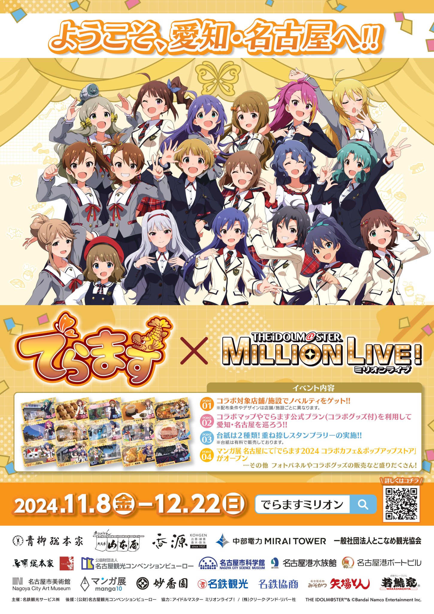 NEWS アイドル 非売品 告知 特典 ポスター 35点 まとめ りんかい線 侑ちゃんポスター #lovelive #nijigasaki #虹ヶ咲