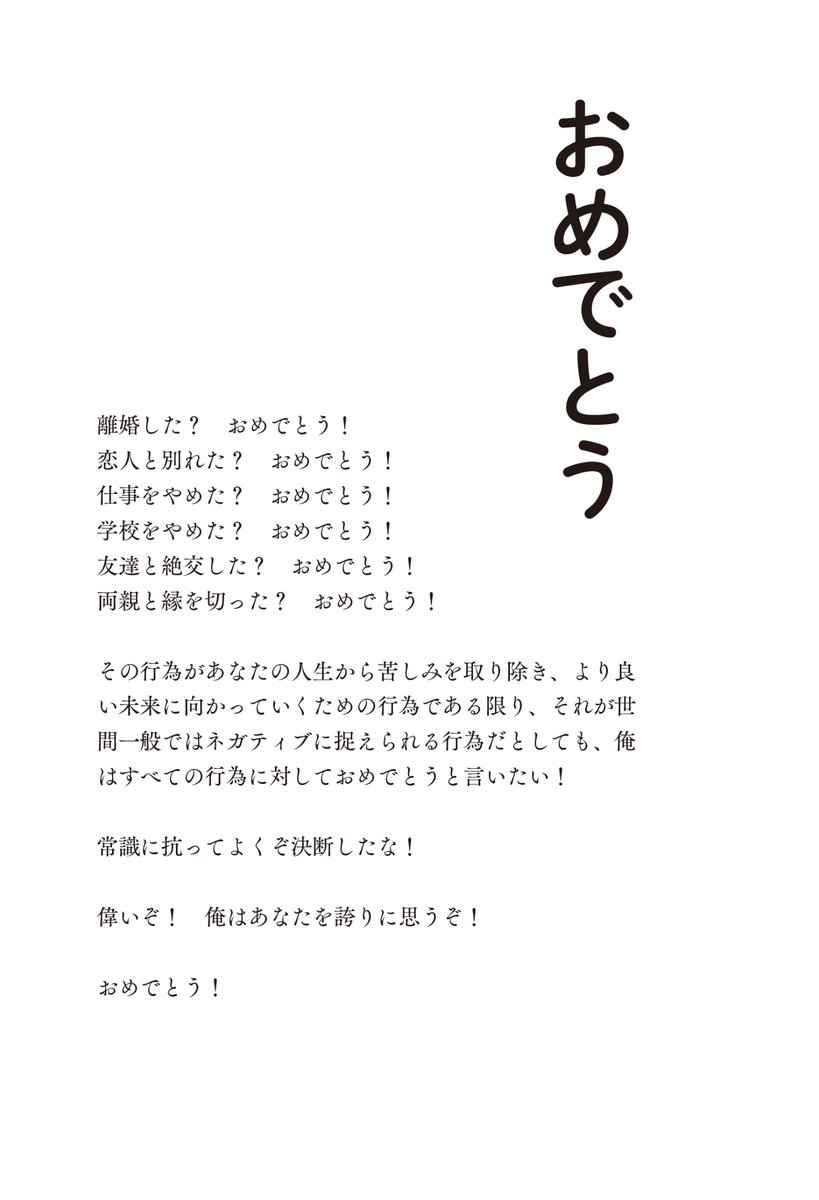 badassceo's tweet photo. 人生、このマインドでいきましょう https://t.co/XznuqDG98k