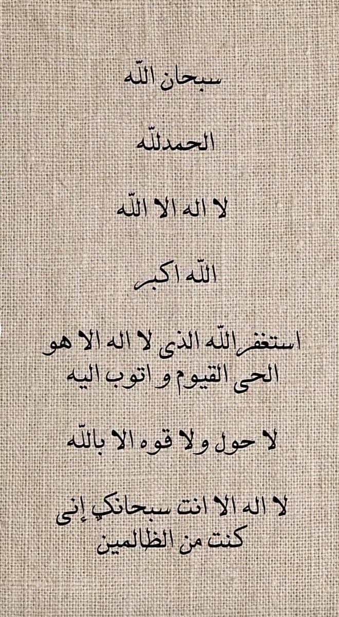 asssssrthb's tweet photo. وجهت وجهي - وسلمت امري للذي فطر السموات والارض وهو حسبي ونعم الوكيل - حسبي الله ونعم الوكيل- حسبي الله ونعم الوكيل . https://t.co/8V15EfKNCm