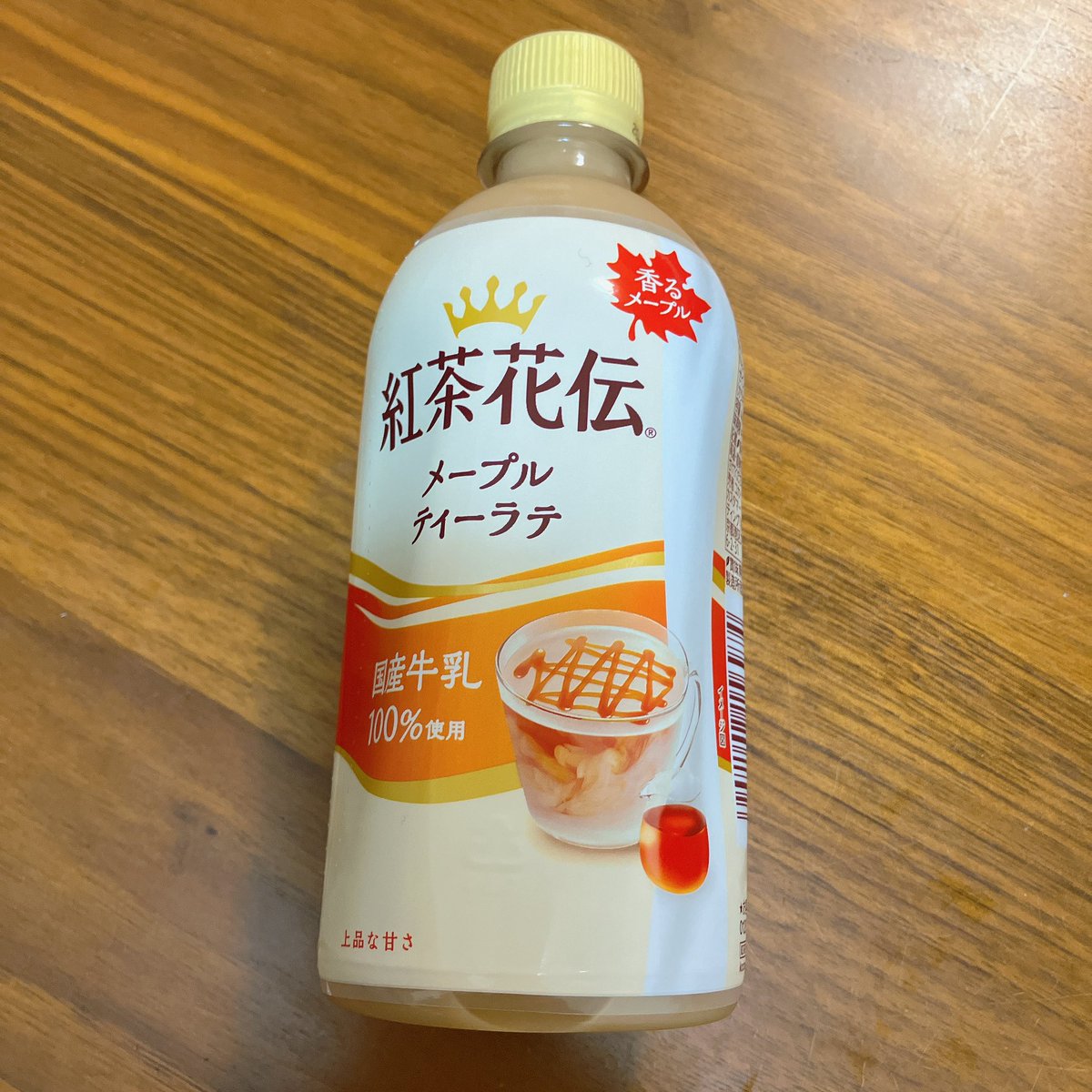 VMS_Room29's tweet photo. これおいしいよって教えてもらったやつ、ようやく買えた😂
紅茶花伝メープルティーラテ♡
香りも味もしっかりメープル甘くておいしい🫖
#紅茶花伝 #メープルティーラテ #魔女ジル❄️ #ROOM29 #紅茶系Vtuber https://t.co/qTGPjUCwwK