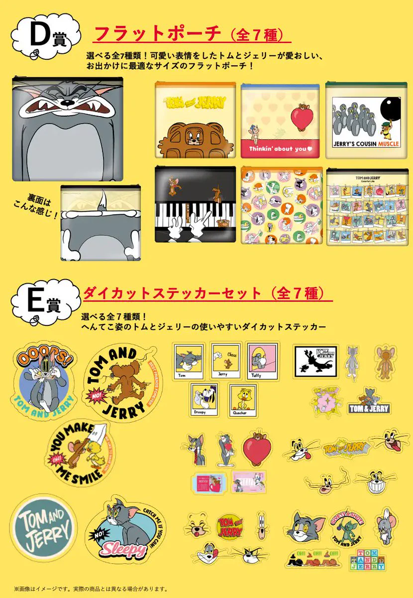 コンビニチェッカー в X: „トムジェリの新作Happyくじ「TOM and JERRY