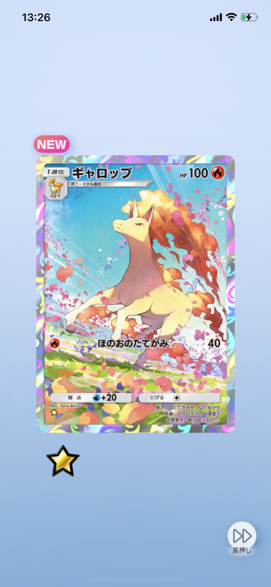 Cmls_chispa's tweet image. レアGET！！！！！でもラプラスがほしいぃ！！