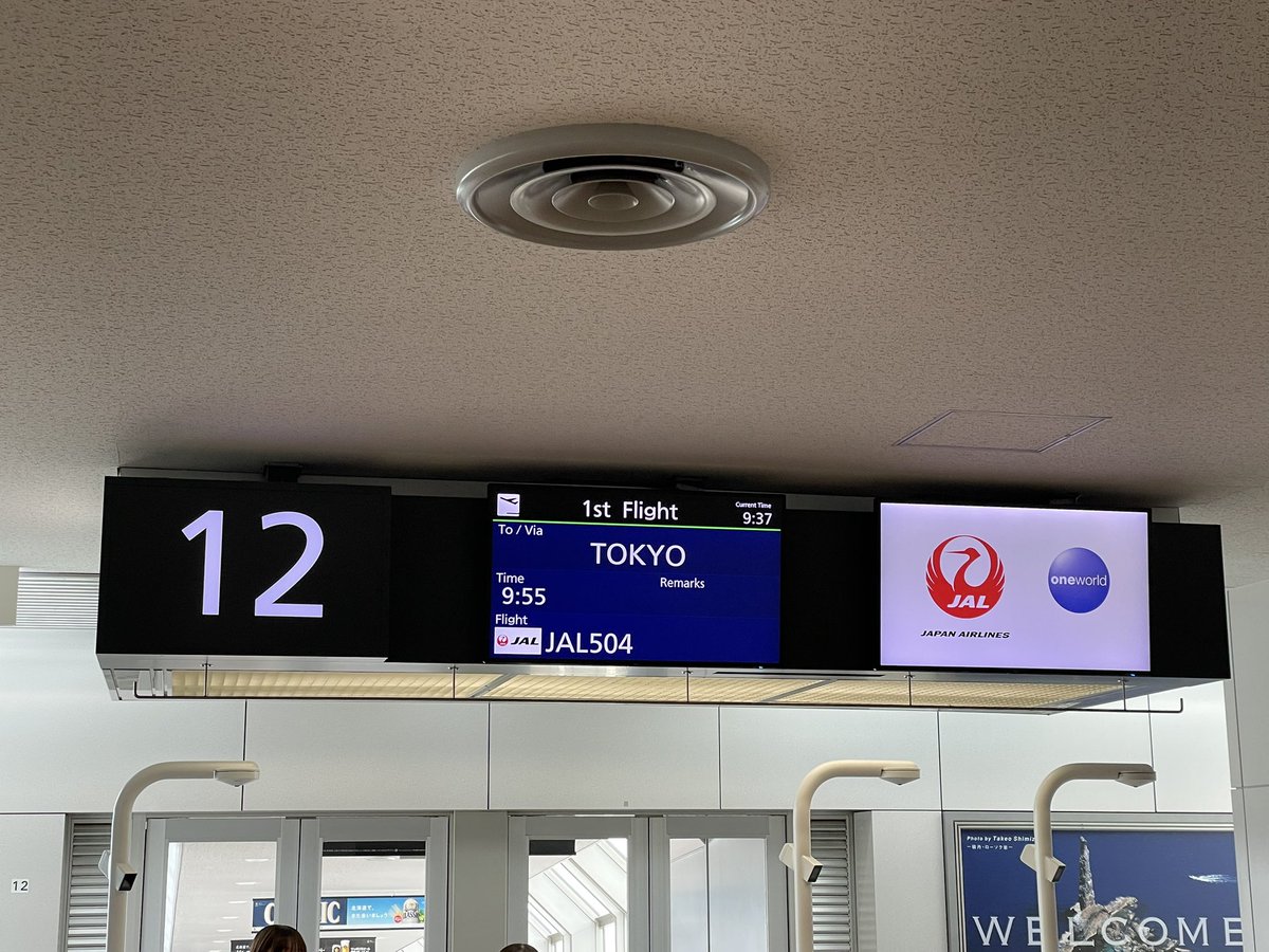 bakocho2's tweet photo. 雪と霧の千歳から
湘南戦、行ってきます✈️

#consadole #遠征はJALで行こう #これやってみたかった #やっとできた #三上GM #とんねるず #IRIEBAR #sapporobeer https://t.co/rHYInCDCYg