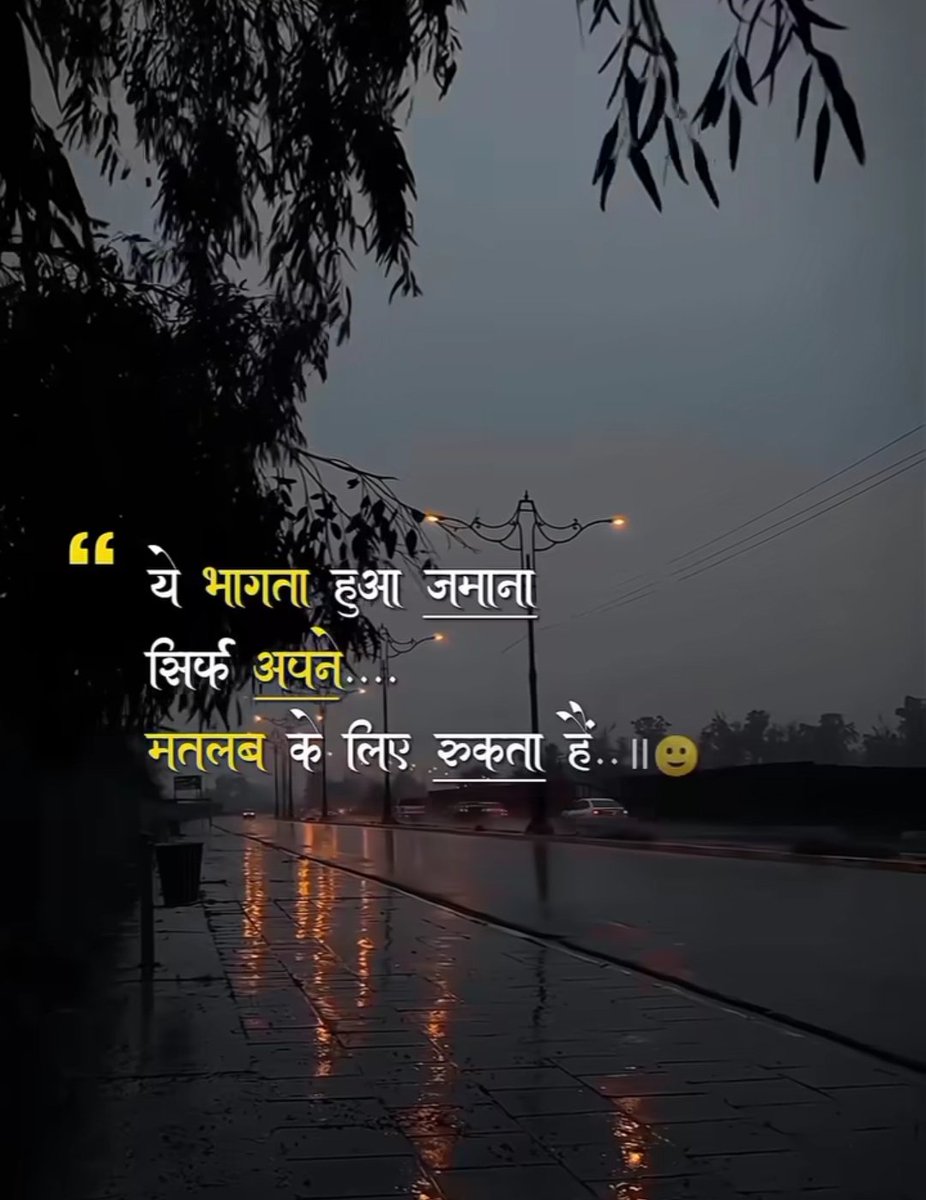 ISattawan's tweet photo. ये भागता हुआ जमाना
सिर्फ अपने...........
 मतलब के लिए रुकता है।" 💯
                      
                          !! राधे राधे !! 
                 !! Good Morning !!

#USElection2024 #ElectionDay #Election2024 #GUESSThailand #ESPOIRTHAILANDxJESBIBLE #2024thailandheadlinesXML https://t.co/6pCE1S8pxY