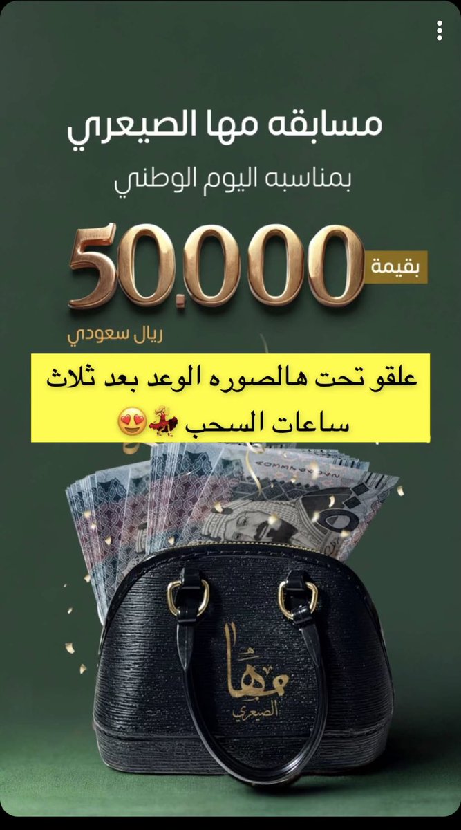 #مها_الصيعري سبحان الله الحمد لله