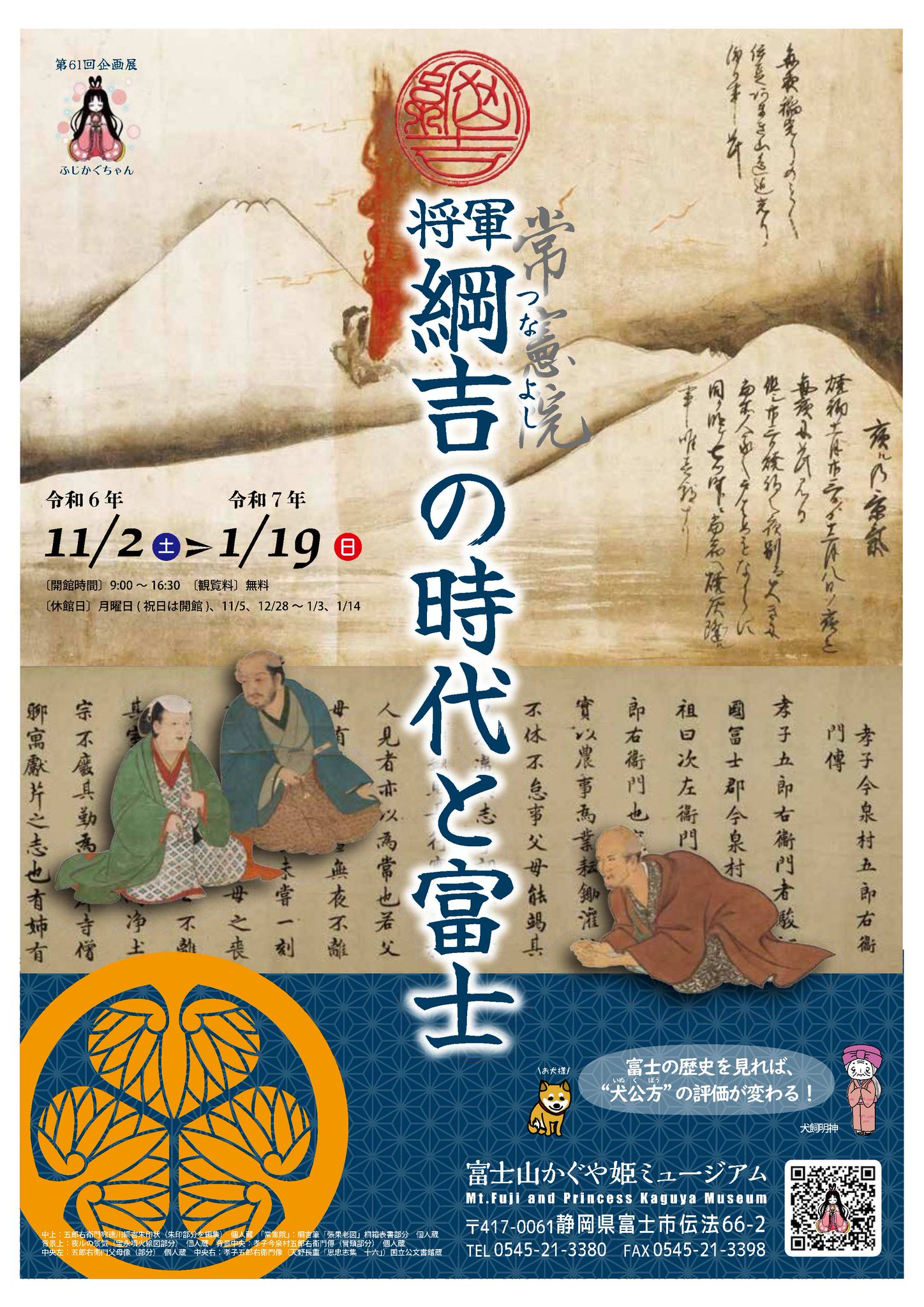 徳川家綱公治世１６５６年江戸時代前期明暦２年極稀少レア寺社書体当時物ガラス額装品 1656年徳川家綱公治世江戸時代前期明暦2年極稀少レア寺社