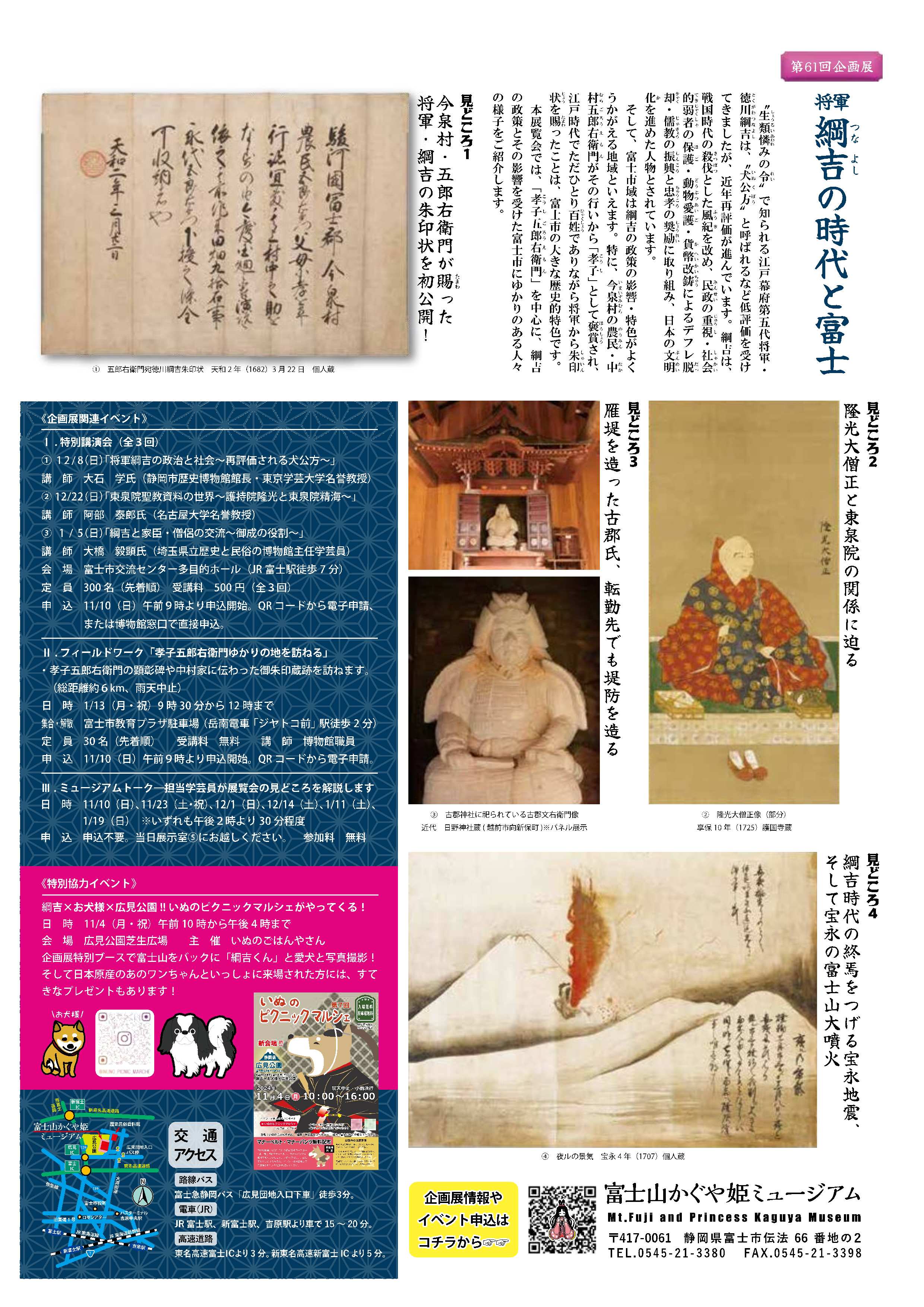 １６５６年徳川家綱公治世江戸時代前期明暦２年極稀少レア寺社書体当時物ガラス額装品 二代将軍 〜徳川秀忠〜 | otoboke-de-blog
