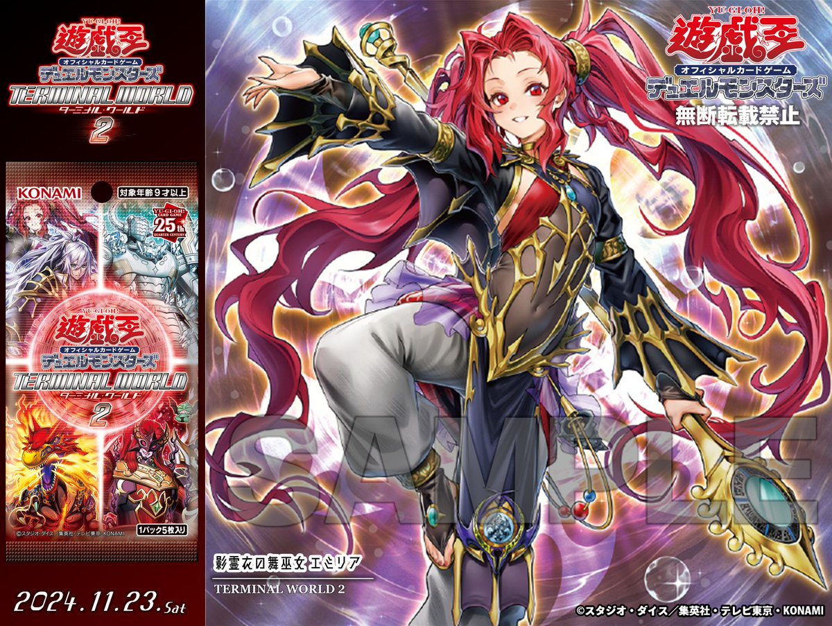 限定版 公式】遊戯王OCG on X: 遊戯王OCG デュエルモンスターズ