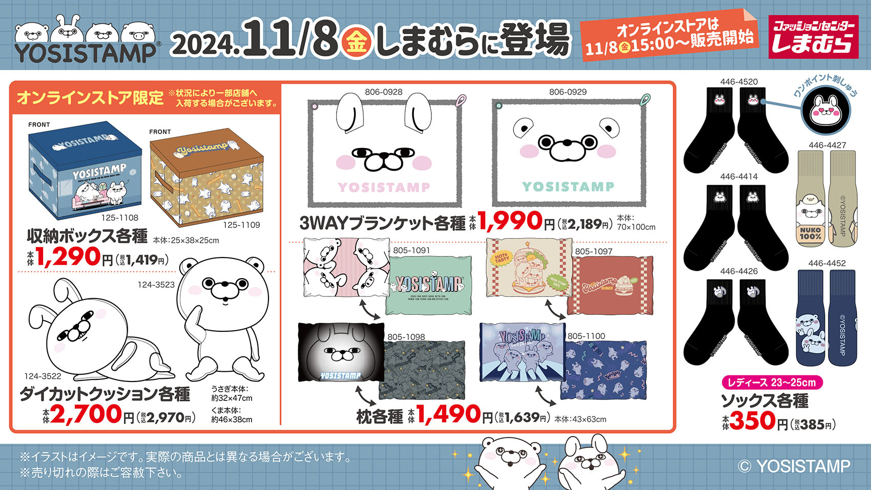ヨッシーさん専用 ヨッシースタンプ（うさぎさん＆くまさん＆ひよこさん