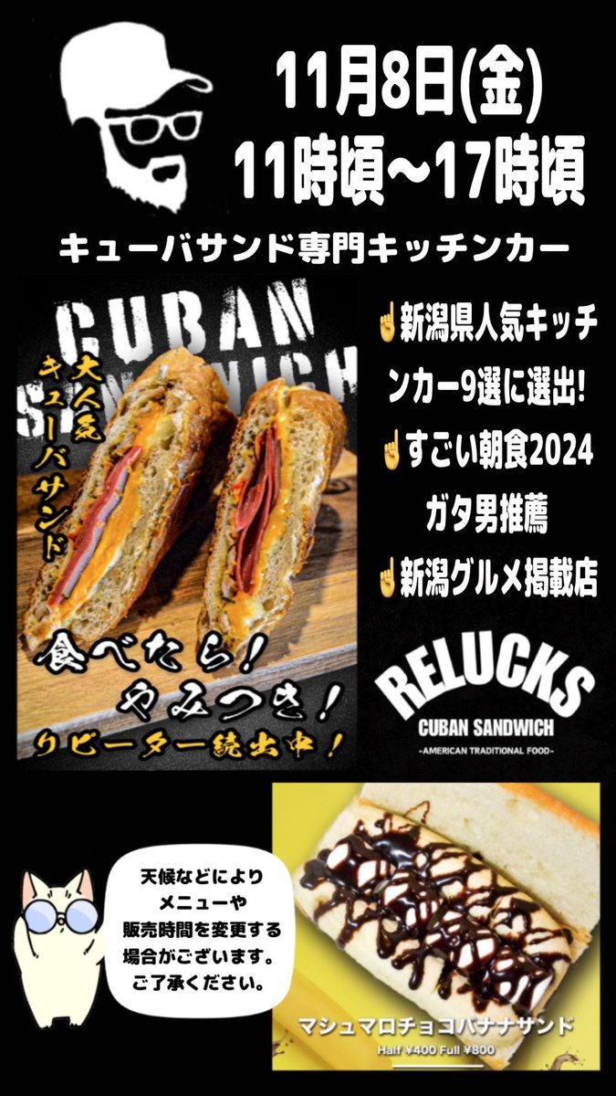 shironeya's tweet photo. 本日はなんと2店も!!
キューバサンドのRELUCKSさんとクレープの3minuteさんにゃ🐱
ランチにおやつに!
11時頃から🍌 お楽しみににゃん✩.*˚*
#RELUCKS
#3minute
#しろね屋 https://t.co/wGgeuFfKYg