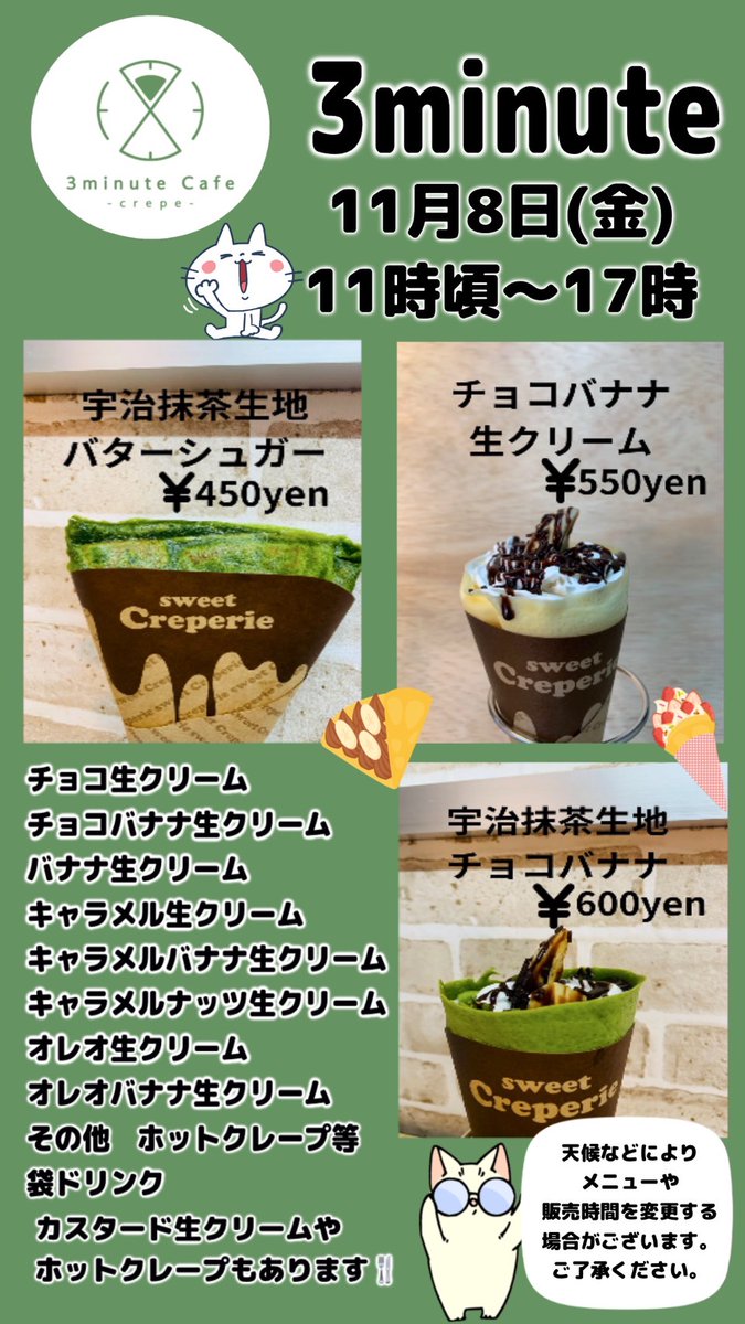 shironeya's tweet photo. 本日はなんと2店も!!
キューバサンドのRELUCKSさんとクレープの3minuteさんにゃ🐱
ランチにおやつに!
11時頃から🍌 お楽しみににゃん✩.*˚*
#RELUCKS
#3minute
#しろね屋 https://t.co/wGgeuFfKYg