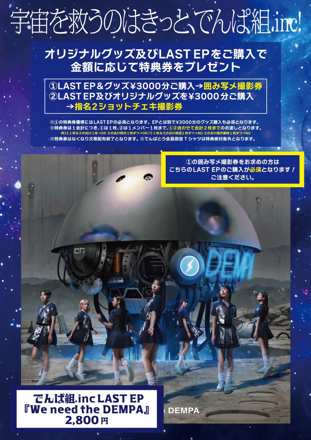 でんぱ組.inc on X: 
