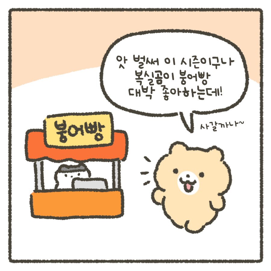 뽀실곰 tweet media