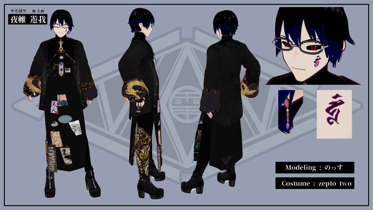 夜帷遊我👁諜報員Vtuber tweet media