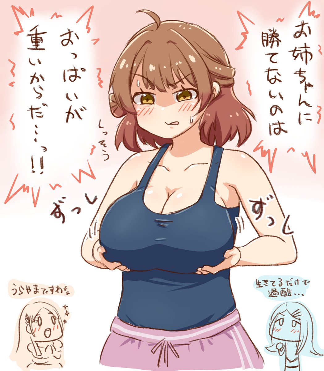 #いいおっぱいの日 