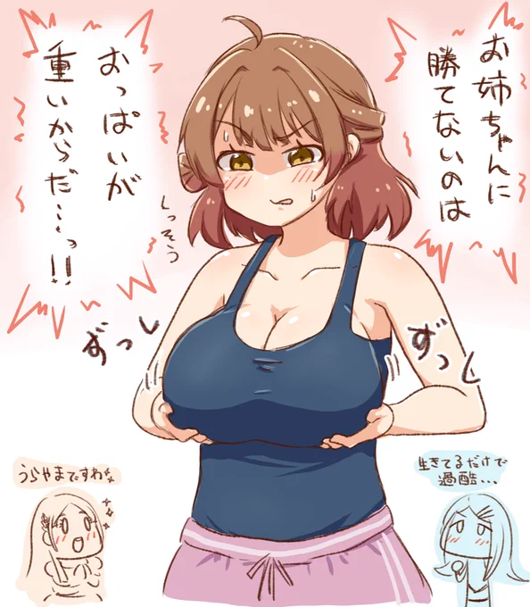 #いいおっぱいの日 