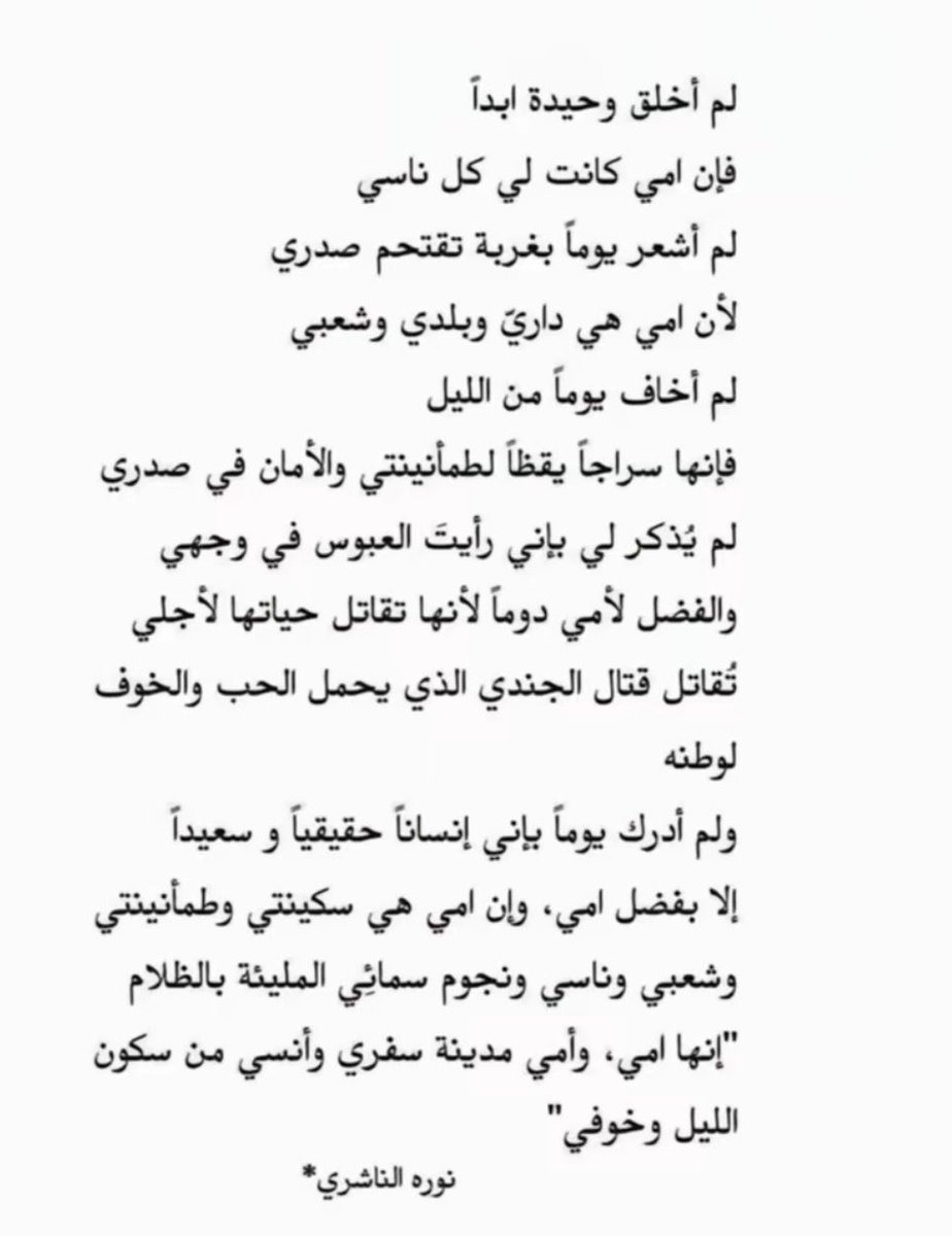 os2ao's tweet photo. #امي https://t.co/xqQ3PWp54R