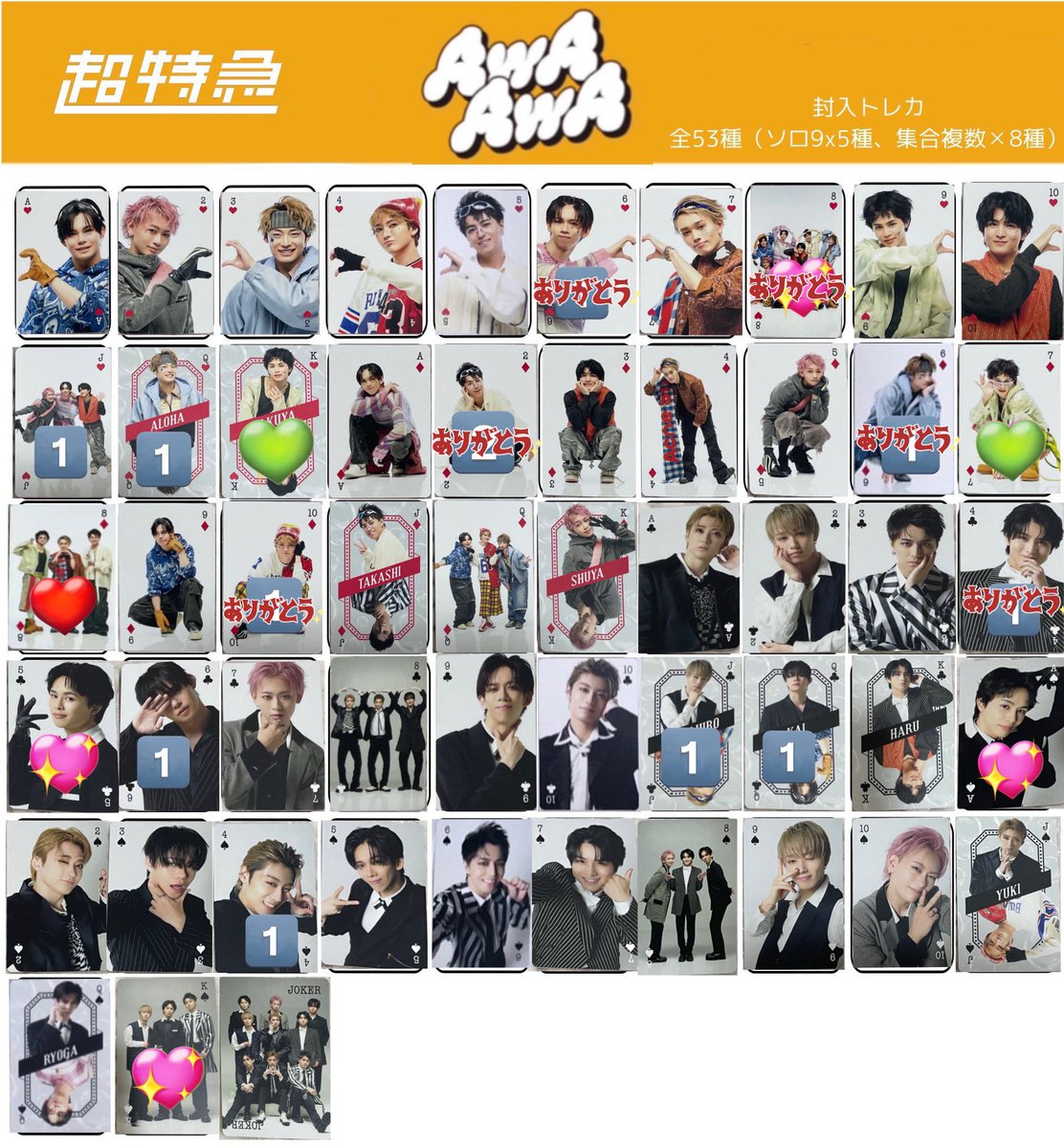 超特急 AwAAwA トレカ 交換

譲→🔢(カイ、リョウガ、ユーキ、タカシ、シューヤ、マサヒロ、アロハ、ハル)
求→💖&gt;❤️&gt;💚タクヤ、連結

11/11原宿・渋谷周辺、冬ツ代々木両日での手渡し優先。
郵送検討致します☺︎
お気軽にお声がけ下さい🌱