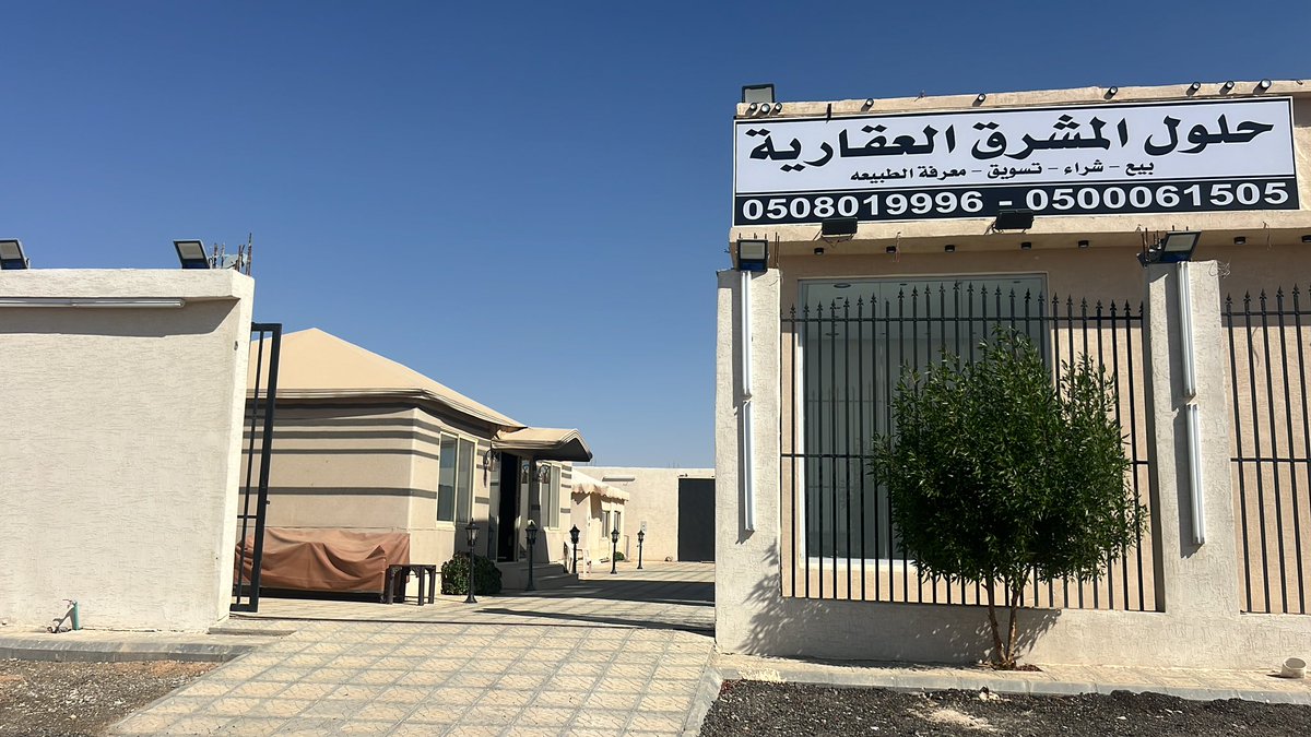 rmuz24's tweet photo. مؤسسة حلول المشرق العقارية نبيع ونشري ونسوق اراضي شرق الرياض -طريق رماح -وطريق الدمام -نشتري المجموعات ولبلك لتواصل ابو نواف 0508019996
 #يوم_Iلجمعه https://t.co/WBU0G1CBAJ