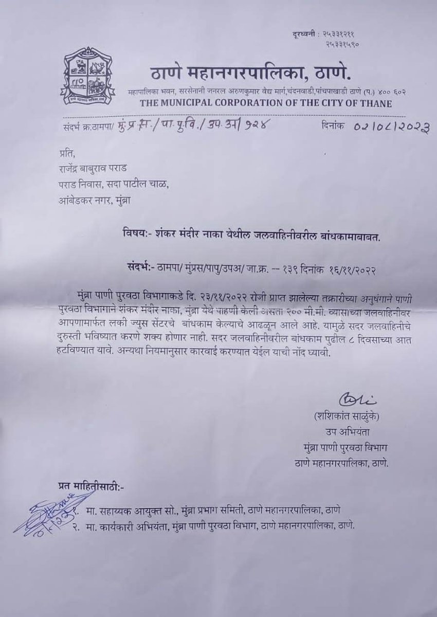 SANGEETAMALI19's tweet photo. @TMCaTweetAway @ThaneCityPolice @CMOMaharashtra @maha_governor @mumbrakars612 @PMOIndia @rashtrapatibhvn गेल्या ३ वर्षांच्या अनेक तक्रारींनंतर आणि @TMCaTweetAway  शंकर मंदिर नाका मुंब्रा येथील अवैध दोन दुकानांना नोटीस बजावली. आज पर्यंत दोन्ही दुकानांचे अतिक्रमण काढलेले नाही. का?? https://t.co/ZQDV1xtNQt