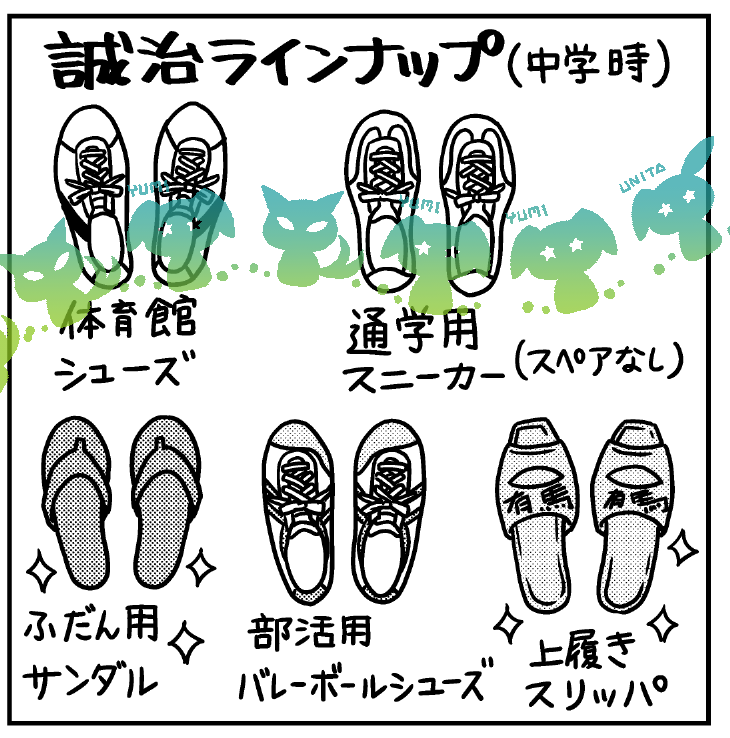 Xで見かけた学校の上履きの地域差のこと、わたしはよく三重県が舞台のまんがを描くのでスリッパ描くこともあります。
わたしたちの時はいわゆる便所スリッパだったけど(右画像)、最近はもうちょっとクッション性が良くて甲に穴あいてなくて名前書く場所があったり。(学校によって違うと思いますが)