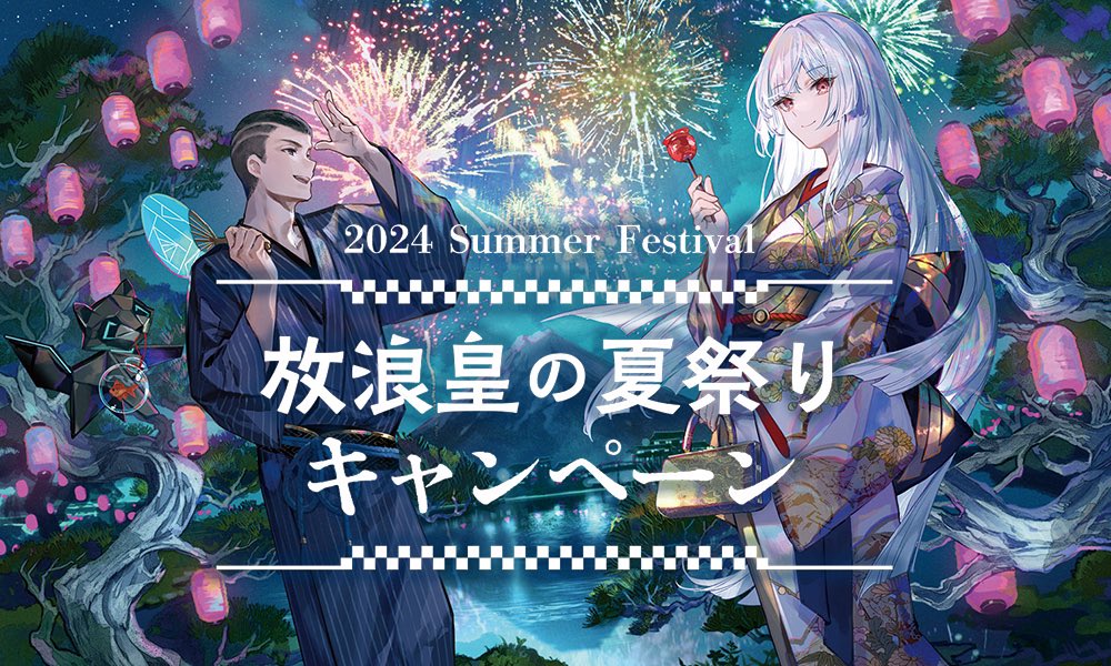 MTG 放浪皇の夏祭りキャンペーン プレイマット 【公式通販】