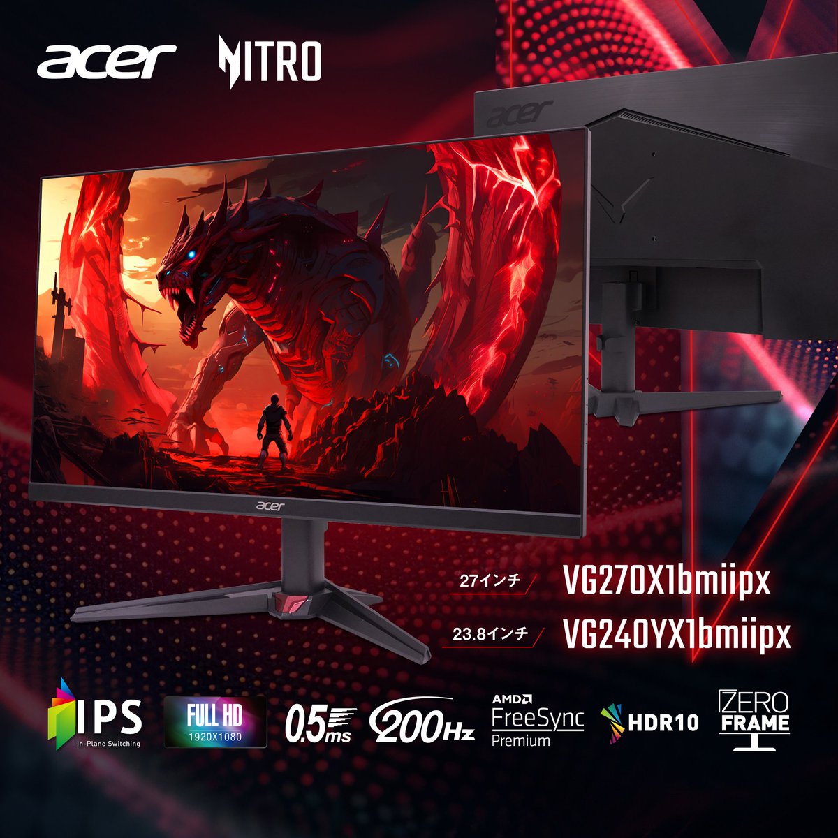 acer xv240y ゲーミングモニター