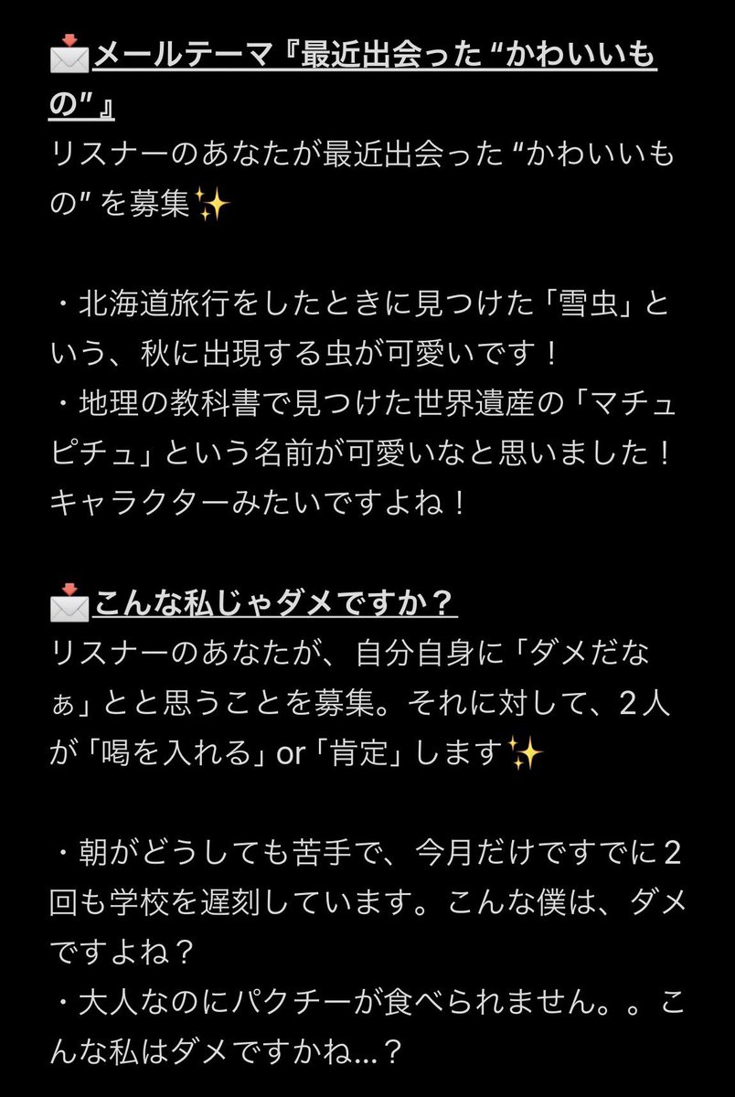 本日！！ 21:00〜文化放送 『レコメン？』に 愛花と生出演させて頂き