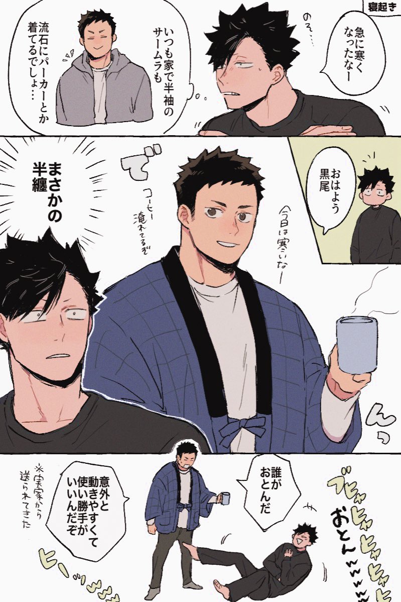 sev__s2's tweet photo. 同棲黒大 https://t.co/s9TltP3eYB
