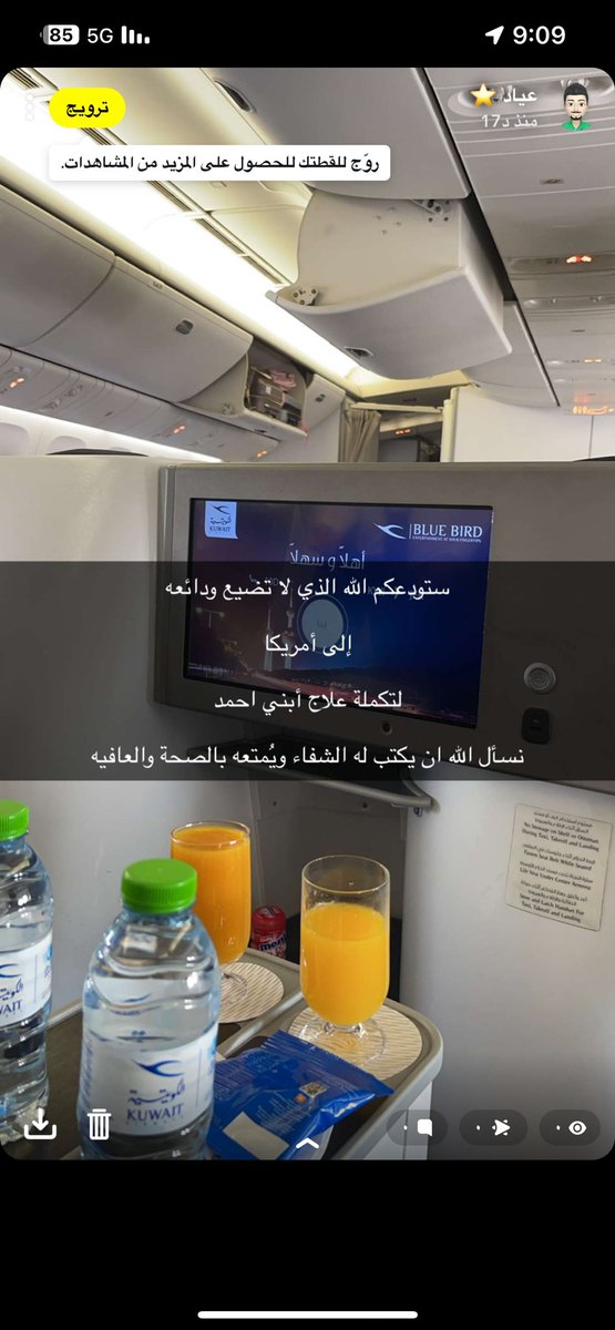 ستودعكم الله الذي لا تضيع ودائعه 

إلى أمريكا