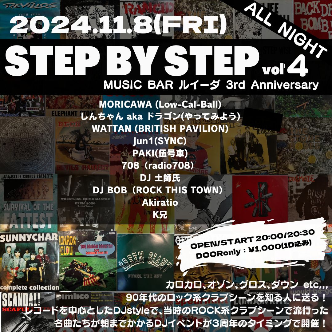本日はアラフォーアラフィフ世代が送るロックDJイベント！！
オールナイトで開催‼️

11/8(金)
STEP BY STEP vol4 
-MUSIC BARルイーダ 3rd anniversary-
OPEN/START 20:00/20:30
DOOR ¥1,000(1d込み)

出演DJやかかる曲はフライヤー画像参照ください👀