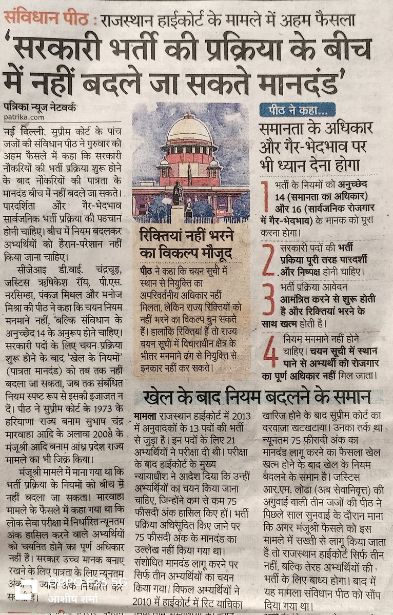ASHISHJAIPUR01's tweet photo. लगता है वकील साहब वकालत भूल गया है जो इतना बड़ा फैसला आने के बाद भी कुछ नहीं करना चाहता
सभी लोगो को किसी दूसरे वकील से case की पैरवी करवानी होगी जो लम्बी तारीख ना लेकर जल्दी जल्दी काम करवाएं।
#BCI_2022 मांगे न्याय 
@alokrajRSSB @1stIndiaNews @8PMnoCM @ASHISHJAIPUR01 https://t.co/yddmeVTIYd
