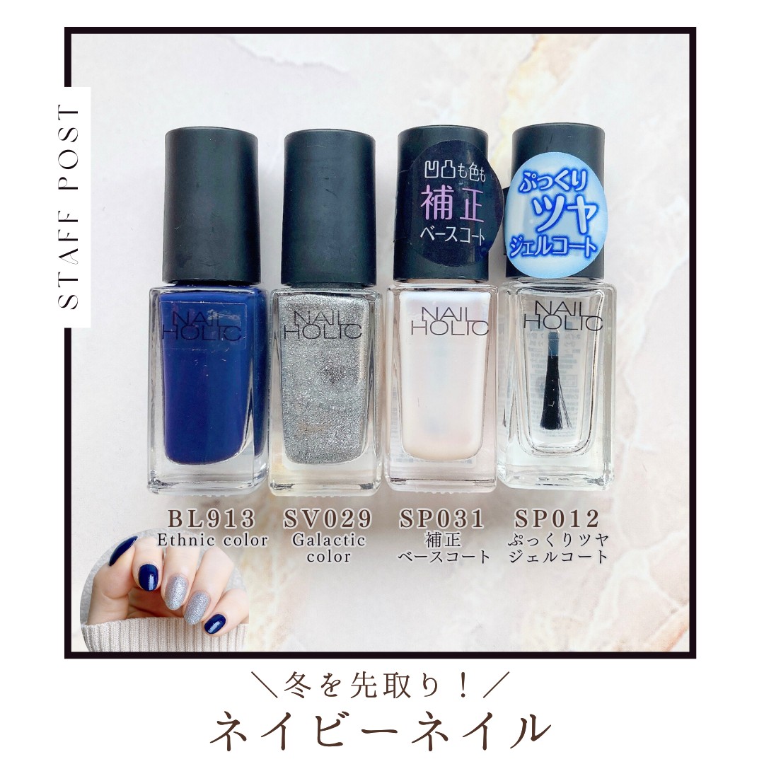 NAILHOLIC ネイルホリック 38本セット 私の指先は、退屈をしらない