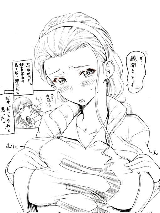 #いいおっぱいの日 