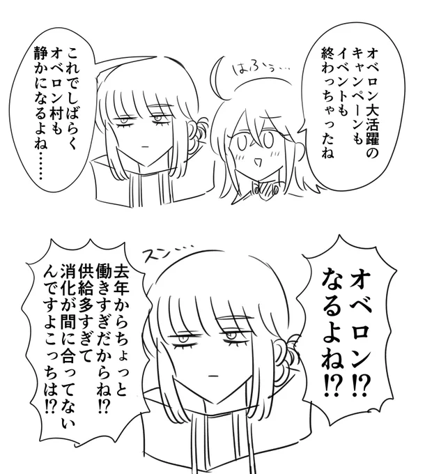 お疲れ 