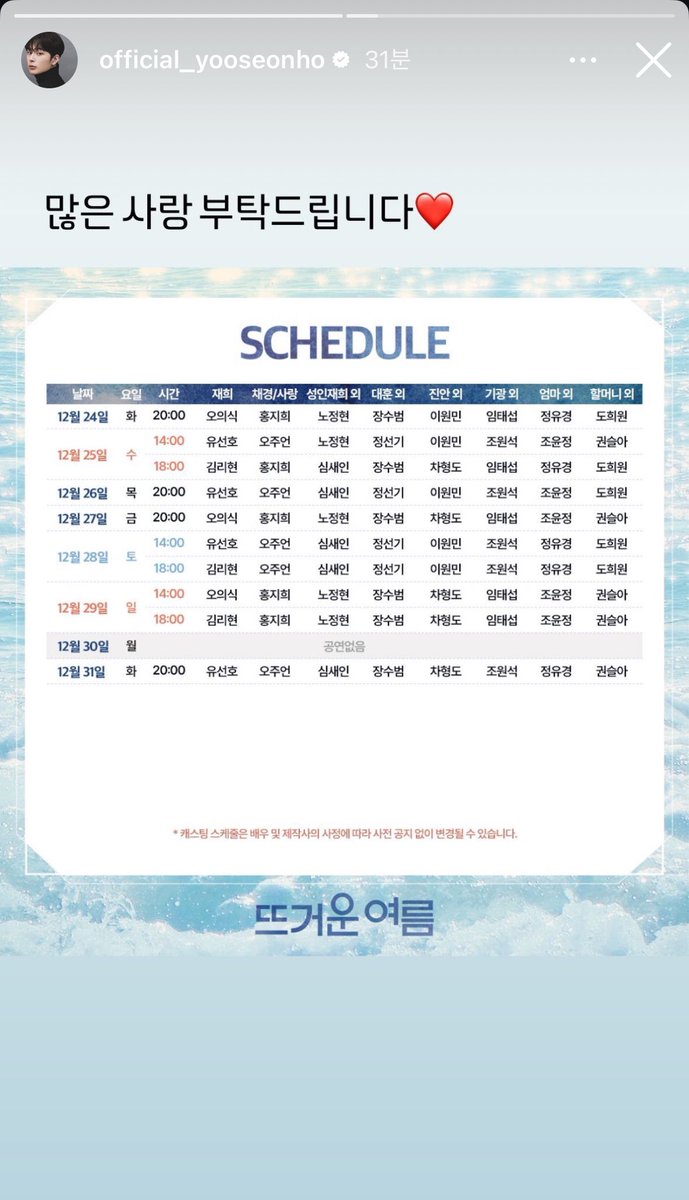 241108 #유선호 인스타그램 스토리

12월 12일❤️ 많은 사랑 부탁드립니다❤️