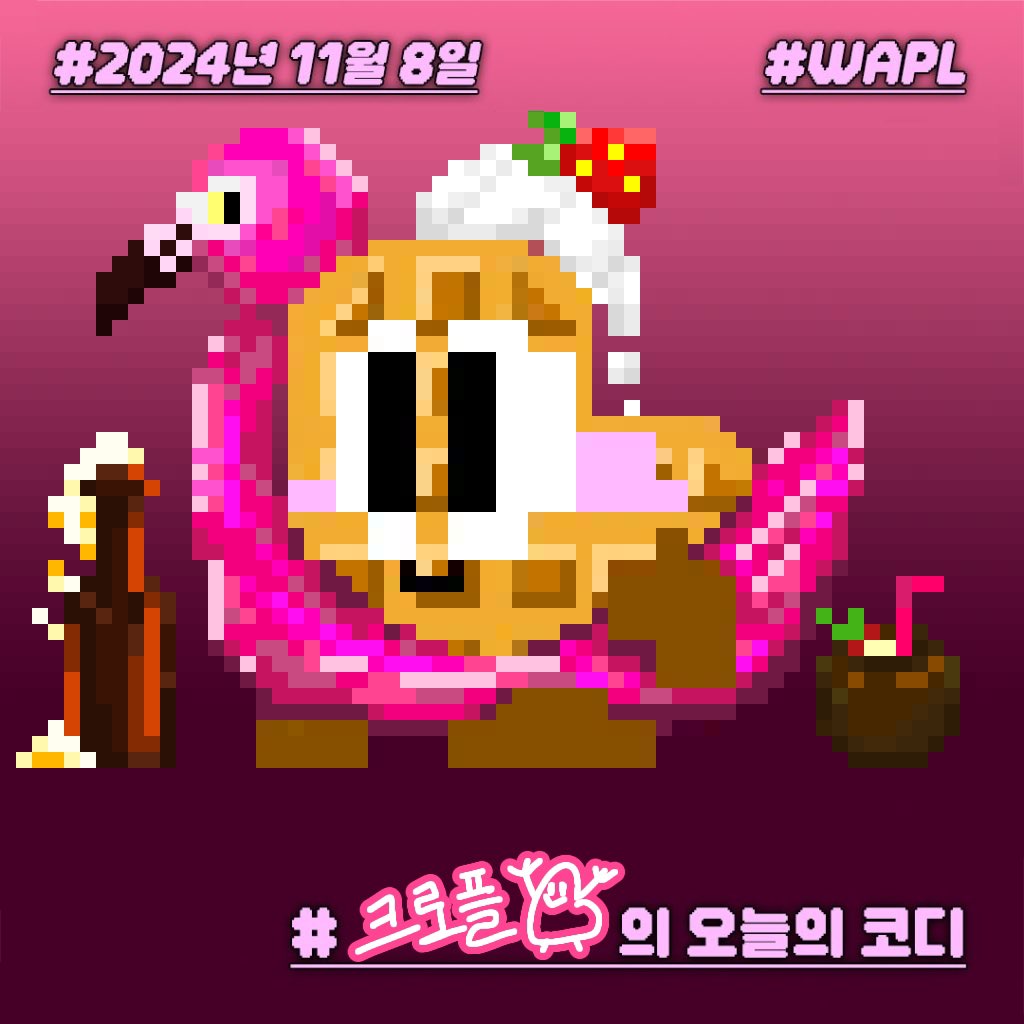 Waplgo's tweet image. 아.진짜기대 하나도 안된다.

#2024년11월8일
#WAPL
#와플이의_오늘의_코디