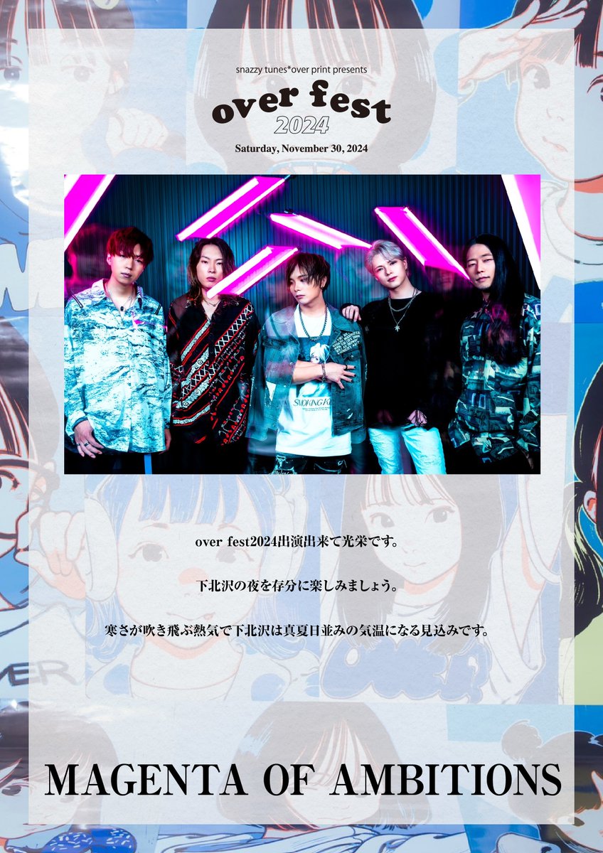 Snazzy_Tunes's tweet photo. 🎁#overfestプレゼント🎁

本アカウントをフォロー＆リポストいただいた方
抽選で1️⃣名様に…

⚡️MAGENTA OF AMBITIONS @M_AMBITIONS

🗃️サイン入り限定クリアファイル(非売品)と
📛#overfest コラボ缶バッジプレゼント！

＼当日は18:30～ LIVEHOLIC出演！／

11月30日(土) 下北沢11会場
SNAZZY TUNES × over print pre.
⚡️over fest 2024⚡️