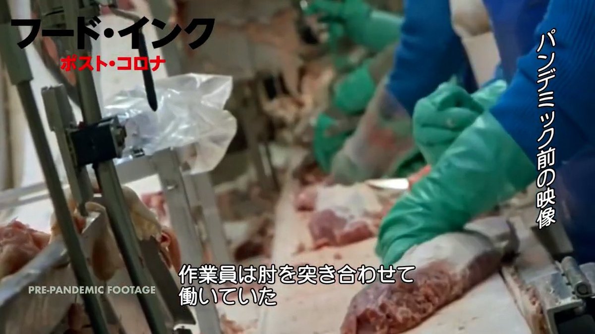foodinc2jp's tweet photo. ﾊﾟﾝﾃﾞﾐｯｸ前の工場内ではﾏｽｸの規制もなく、作業員同士で肘を突き合わせながら作業し、持ち場を離れ床に吐いたまま戻っていたという衝撃の事実が判明。

工場から感染は拡大し、死者も増えたことで危機を感じ、数日間の工場閉鎖を要請。
しかしﾀｲｿﾝ・ﾌｰｽﾞは「ありえない」と拒否。 https://t.co/yFrYY10Nik