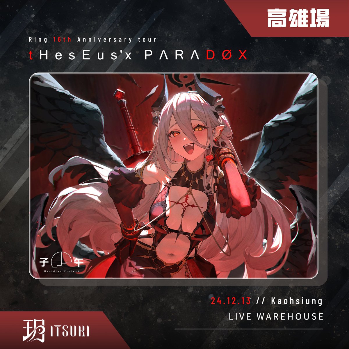 ringbandtw's tweet photo. HesEus'x PΛRΛDØX // 12/13 高雄場嘉賓    

惡魔降臨高雄！　
子午計畫話題新人 -  @itsuki_ianvs

好期待一起演出呀！

---- 
Ring 16th Anniversary - tHesEus'x PΛRΛDØX  
售票&amp;活動資訊💍 https://t.co/6nJhFNdfwp #ringbandtw #誓約之聲 #台V #樂團 #金屬團 https://t.co/iSP82QisIr