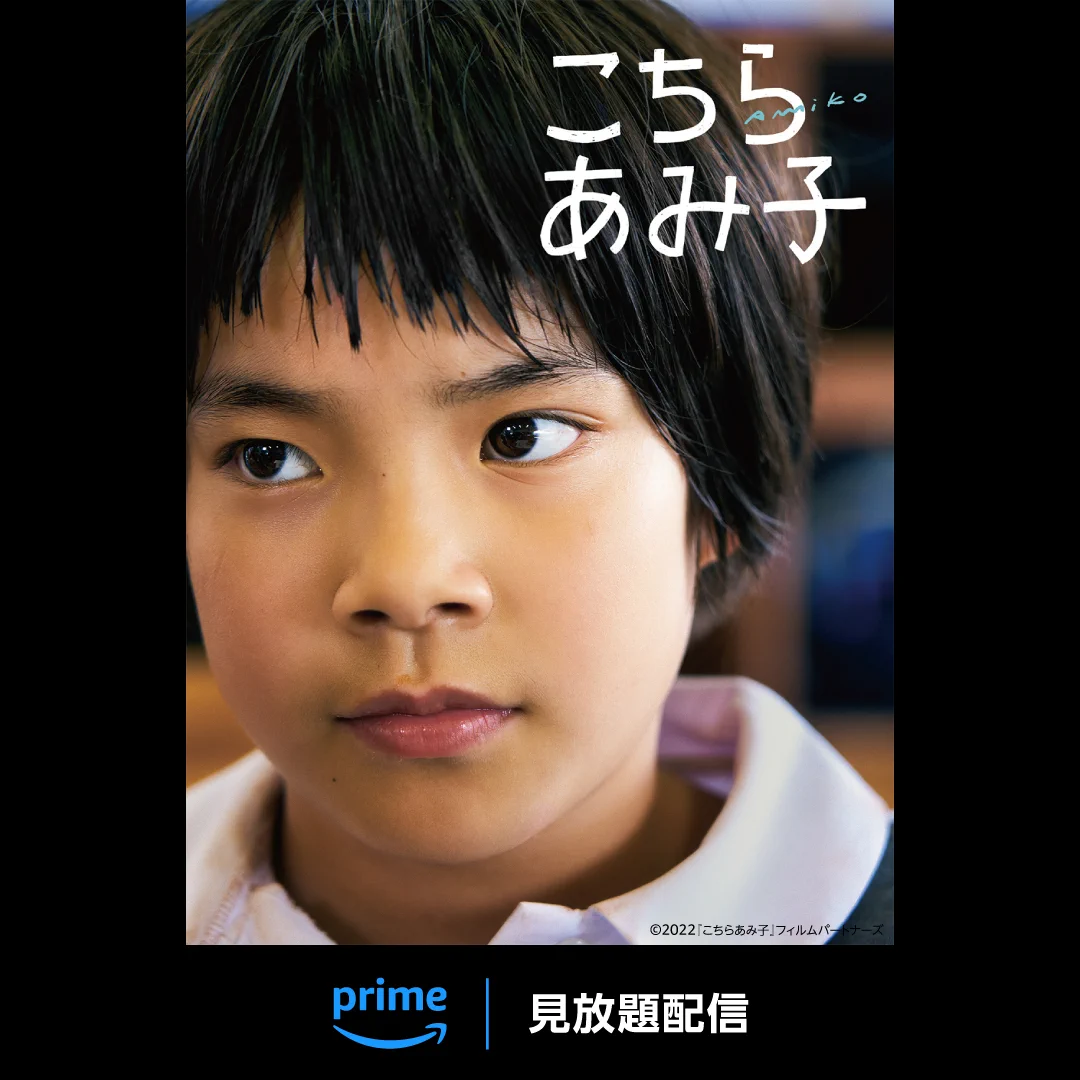 Prime Video（プライムビデオ） on X: 