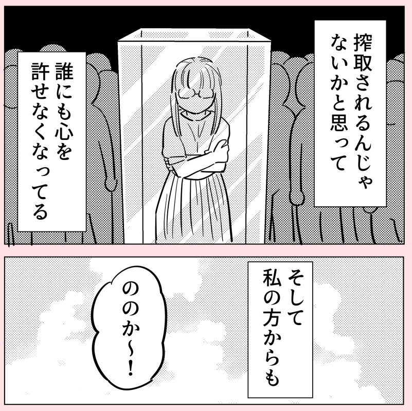 許さない人13(4/7) 