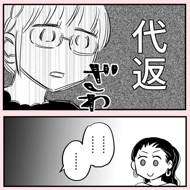 許さない人13(2/7) 