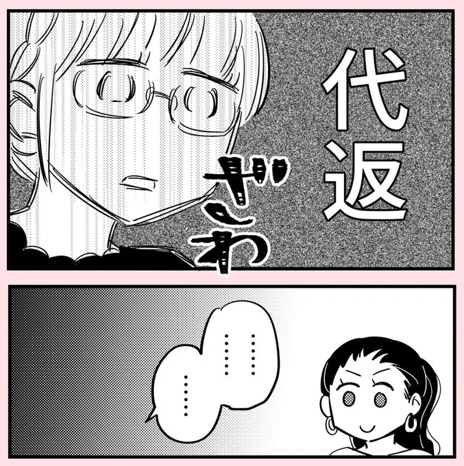 許さない人13(2/7) 